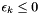 $ \epsilon_k \leq 0 $